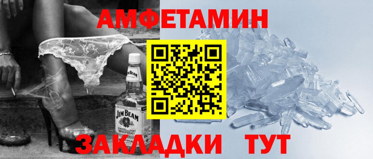 Амфетамин 97% Павловский Посад