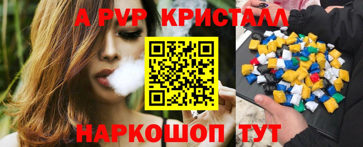 APVP Crystall  A-PVP  купить наркотик  Alpha-PVP кристаллы  Вход с VPN  Павловский Посад 