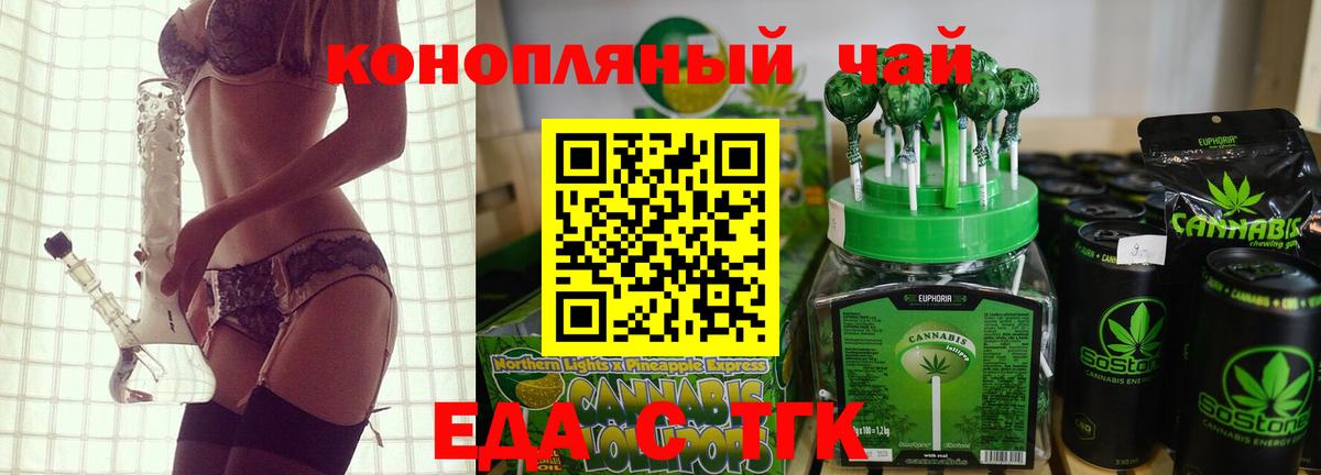 Павловский Посад  Cannafood марихуана  Вход с VPN 