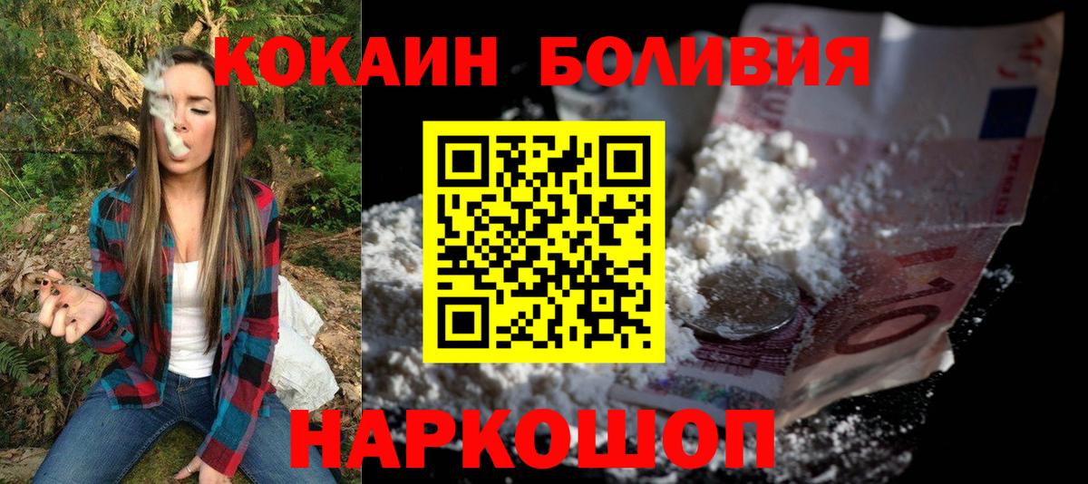 Кокаин Боливия Павловский Посад