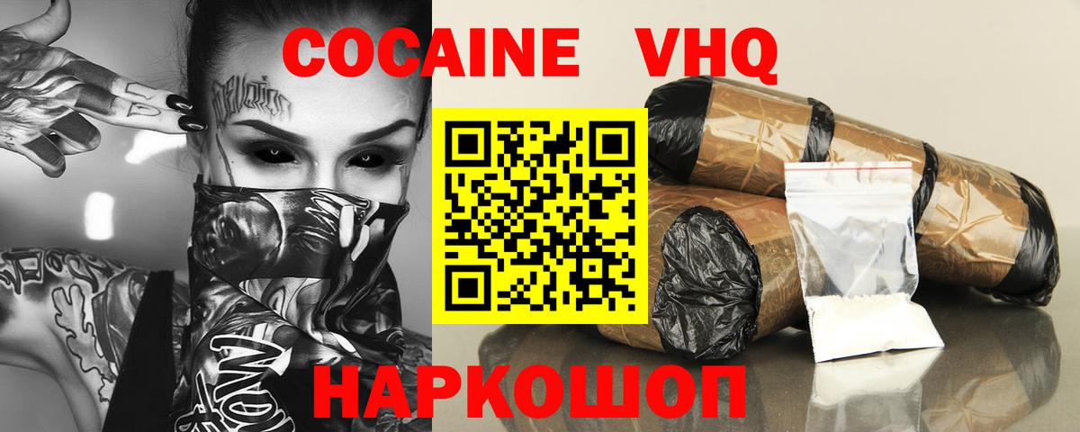 Кокаин  КОКАИН 97%  Вход с VPN  COCAIN 99%  Павловский Посад 