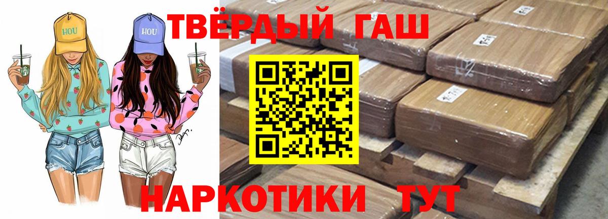 хочу   ГАШ  Вход с VPN  ГАШИШ Изолятор  ГАШ гашик  Павловский Посад 