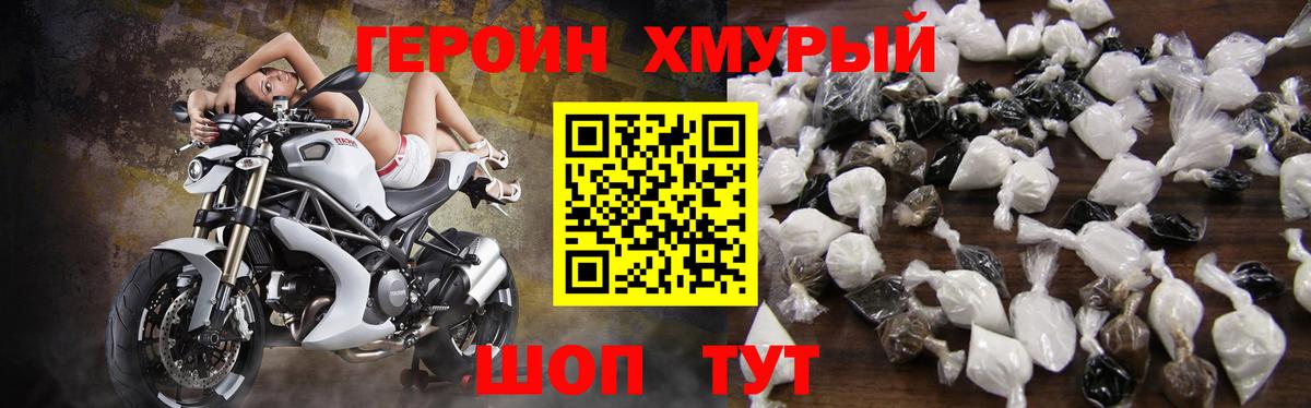 Павловский Посад  ГЕРОИН Heroin  Героин  Вход с VPN 