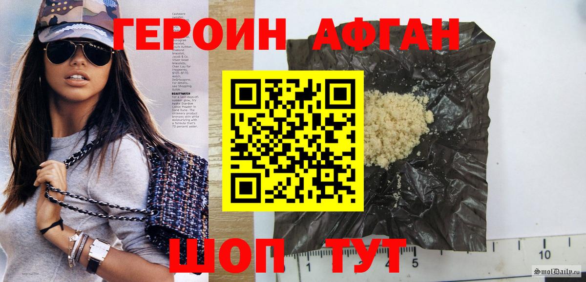Героин VHQ Павловский Посад