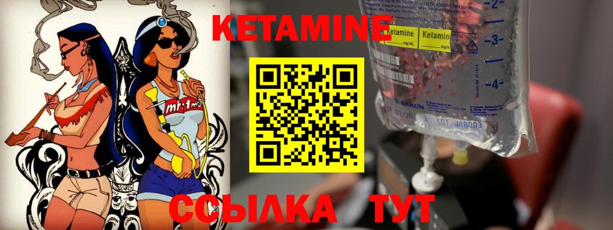 Павловский Посад  КЕТАМИН VHQ  Кетамин VHQ  Вход с VPN 