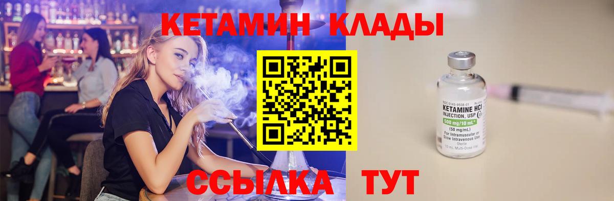 КЕТАМИН VHQ Павловский Посад