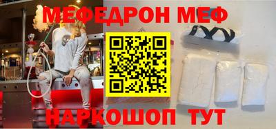 мяу мяу мука Славянск-на-Кубани