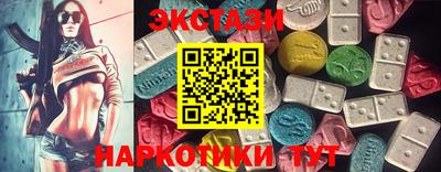 экстази Севастополь