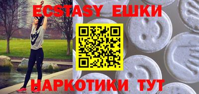 экстази Севастополь