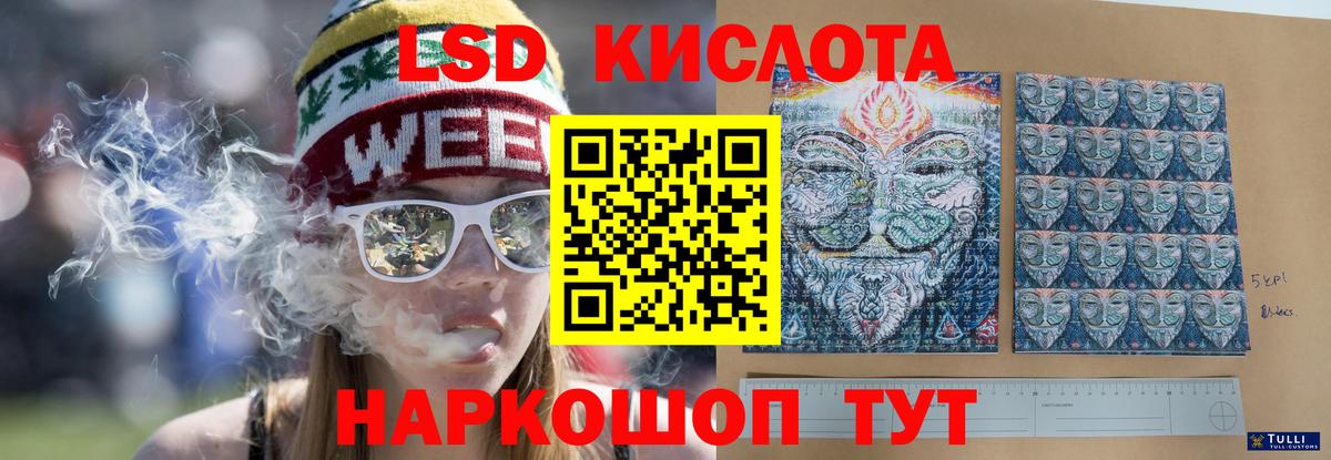 ЛСД экстази кислота Павловский Посад