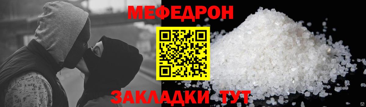 Мефедрон мука  Вход с VPN  Мефедрон  Павловский Посад 