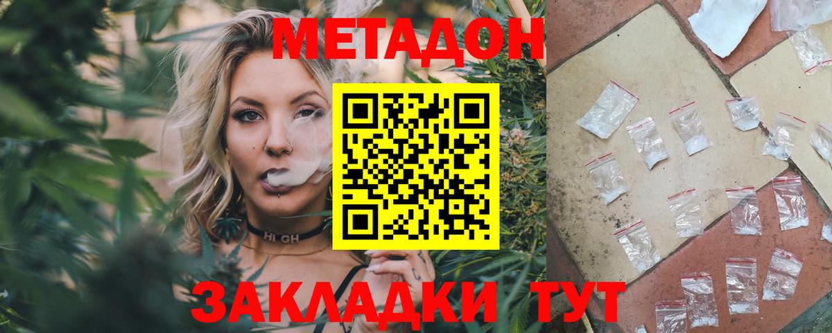 Метадон белоснежный  МЕТАДОН methadone    зеркало  Павловский Посад  Вход с VPN 