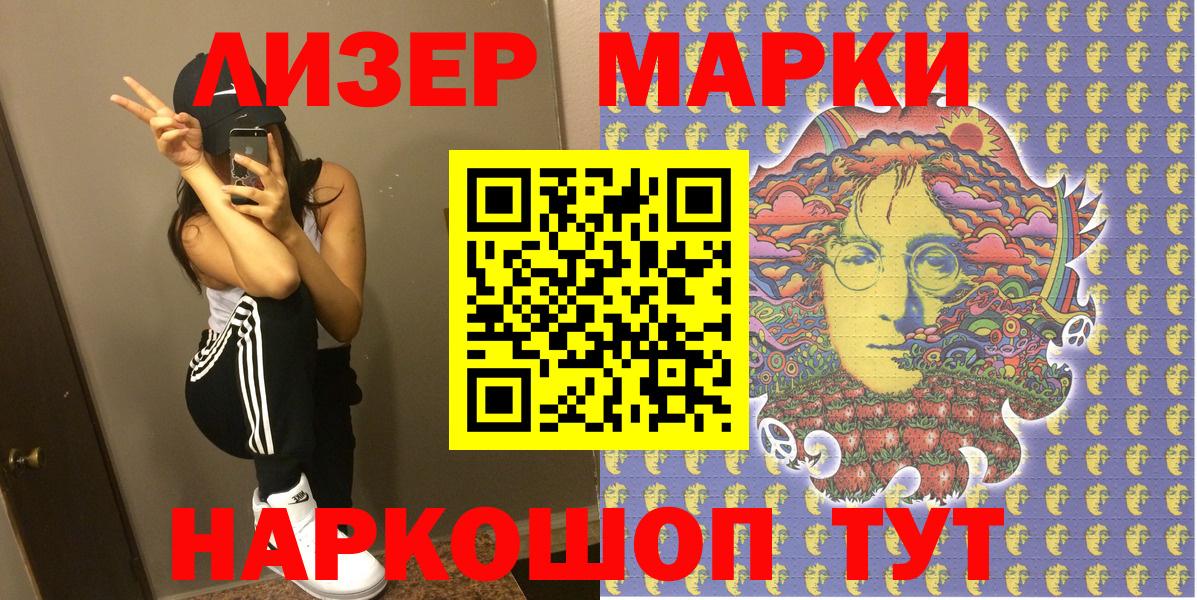 Павловский Посад  Наркотические марки 1,5мг  Вход с VPN  Наркотические марки 1,5мг 