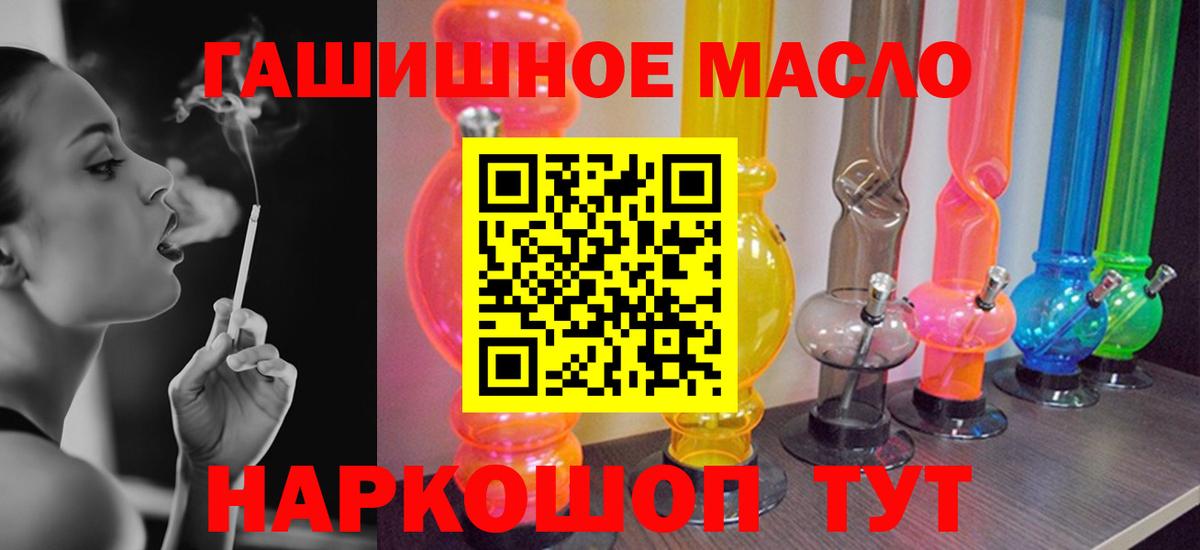 Дистиллят ТГК концентрат  ТГК Wax  Павловский Посад  где купить   Вход с VPN 